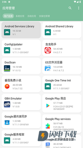 一个木函 第5张图