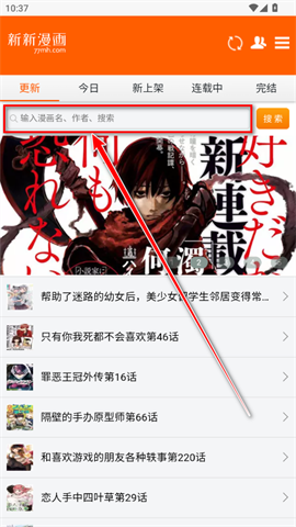 新新漫画 第4张图