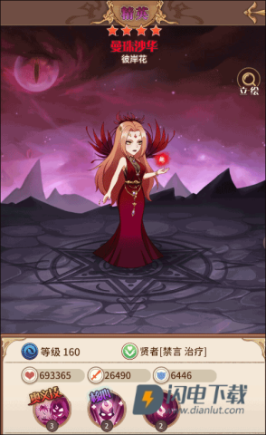 阿尔米娅赞歌 第15张图