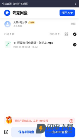 小跳搜吧 第3张图