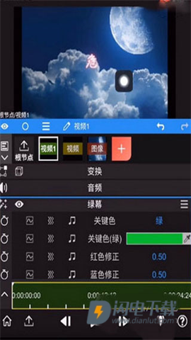nvmax剪辑软件 第10张图