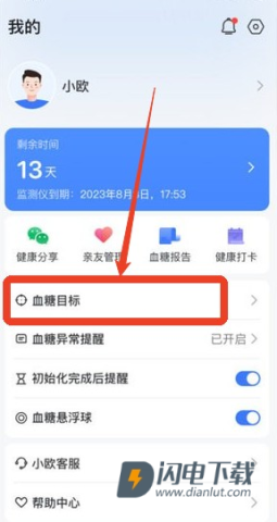 欧态健康 第4张图