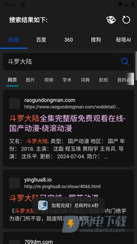 晚的资源库 第7张图