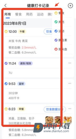 欧态健康 第1张图
