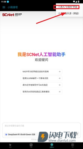 小跳搜吧 第9张图