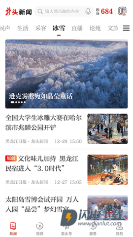 龙头新闻手机版APP