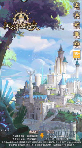 阿尔米娅赞歌 第1张图