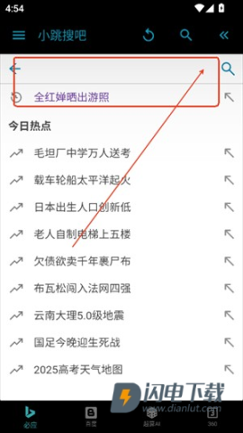 小跳搜吧 第7张图
