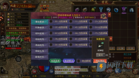 灵决天下 第4张图