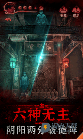 纸嫁衣3鸳鸯债游戏