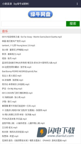 小跳搜吧 第1张图