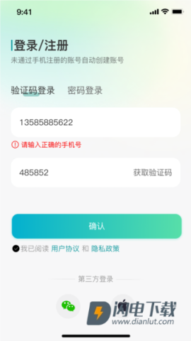 小亿同学APP