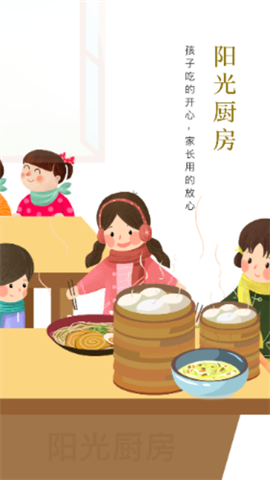 阳光厨房 第1张图