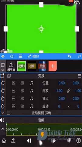 nvmax剪辑软件 第7张图