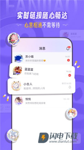 饭角APP