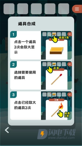 逃离动物岛 第3张图