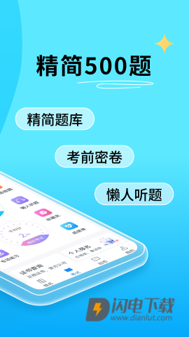 电工证宝典APP