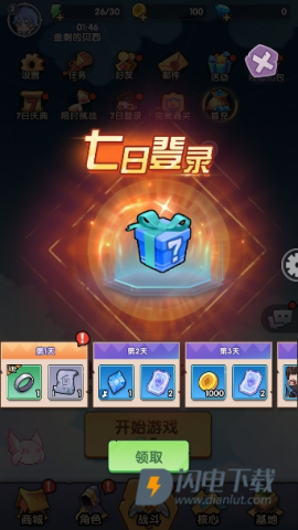 泉水指挥官 第4张图