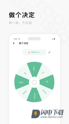 一个木函APP