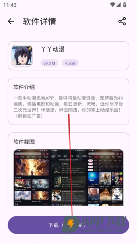 妙藏软件库 第5张图