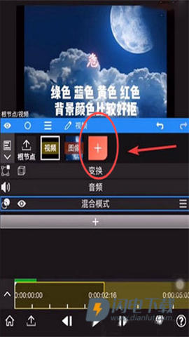 nvmax剪辑软件 第5张图