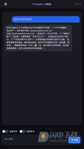 小跳搜吧 第10张图