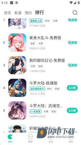 小七手游 第4张图