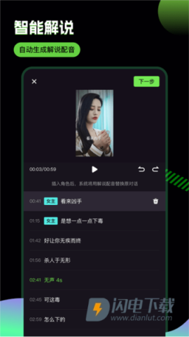 推剧助手APP
