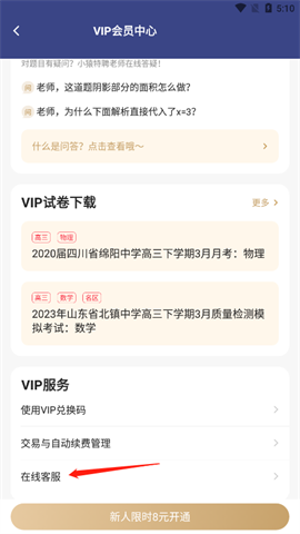 小猿搜题 第8张图