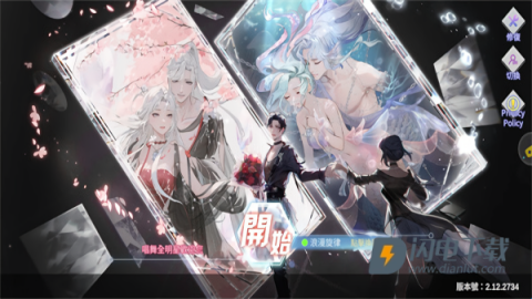 唱舞全明星2偶像之约 第1张图