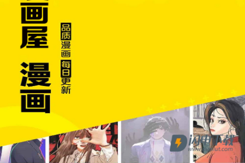 漫画屋 第4张图