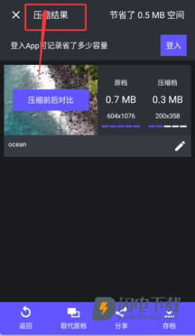 熊猫视频压缩器 第3张图