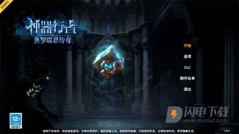 神器行者奥罗瑞恩传奇 第3张图