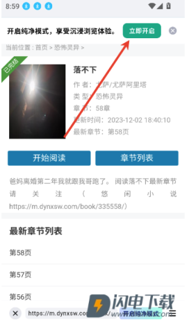 阅坊小说 阅坊小说 第6张图