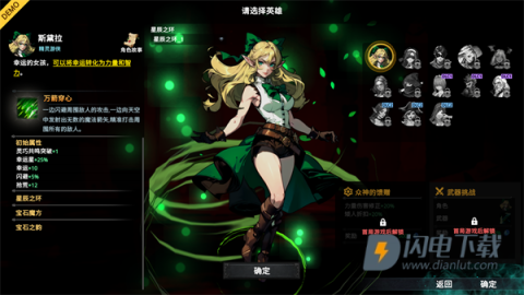 神器行者奥罗瑞恩传奇 第5张图