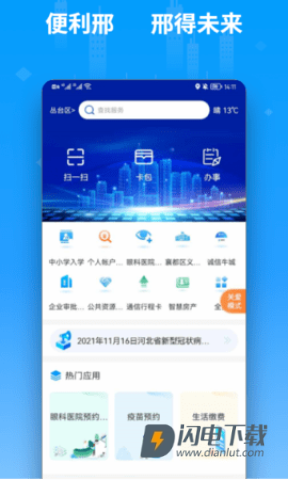 便利邢 第2张图
