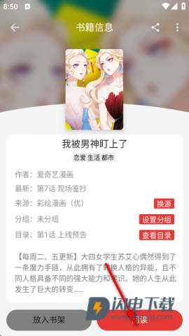 漫画屋 第6张图