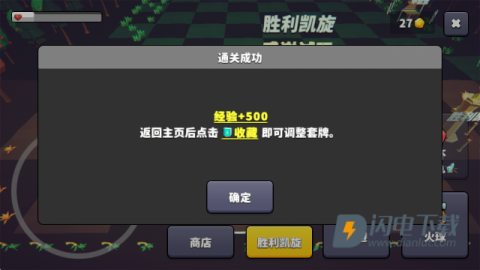 王牌闪避 第7张图