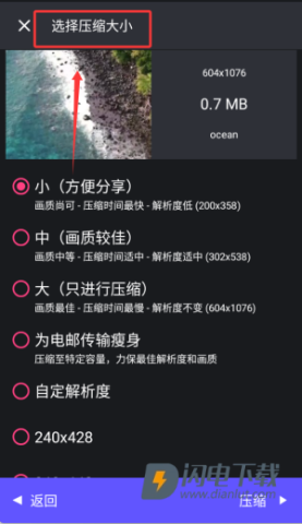 熊猫视频压缩器 第2张图