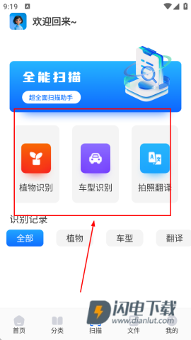 飞土搜盒子 第4张图