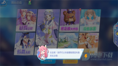 唱舞全明星2偶像之约 第4张图