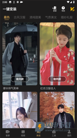 指尖录屏 第3张图