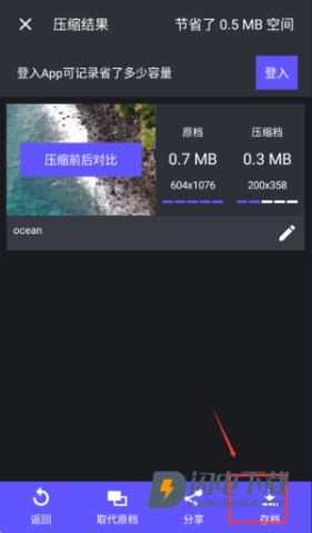 熊猫视频压缩器 第4张图