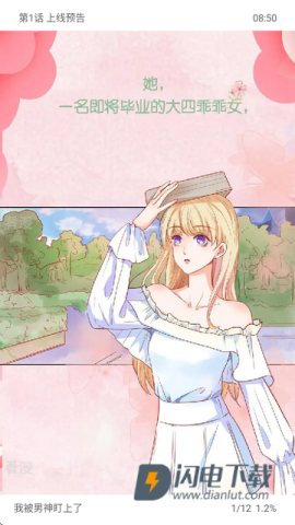 漫画屋 第9张图