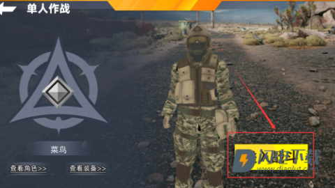 三角行动突击 第3张图