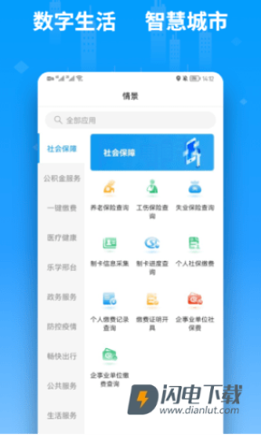 便利邢APP