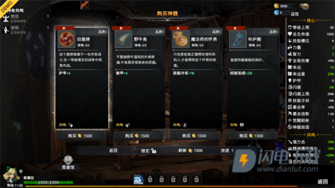 神器行者奥罗瑞恩传奇 第11张图