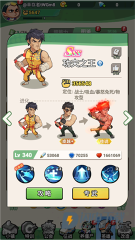 豆豆打僵尸 第8张图