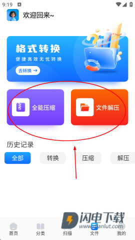 飞土搜盒子 第5张图