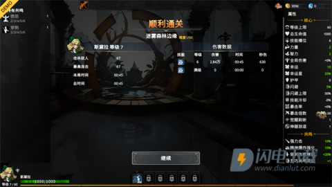 神器行者奥罗瑞恩传奇 第10张图